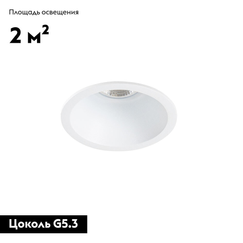 Встраиваемый светильник Arte Lamp Dash Mini A2764PL-1WH изображение в интернет-магазине Cramer Light фото 3