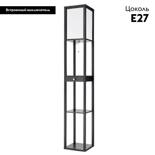 Торшер Lumion Practic 8092/1F изображение в интернет-магазине Cramer Light фото 2