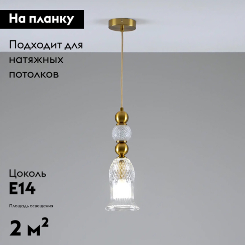 Подвесной светильник Moderli Glassy V10908-P изображение в интернет-магазине Cramer Light фото 2