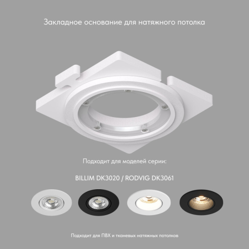 Закладная панель Denkirs Scb DK3020/61-SCB изображение в интернет-магазине Cramer Light