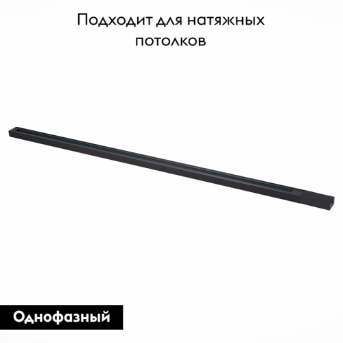 Шинопровод однофазный накладной ST Luce Base ST001.429.00 изображение в интернет-магазине Cramer Light фото 2