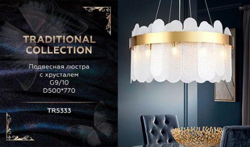 Подвесная люстра Ambrella Light Traditional TR5333 изображение в интернет-магазине Cramer Light фото 2