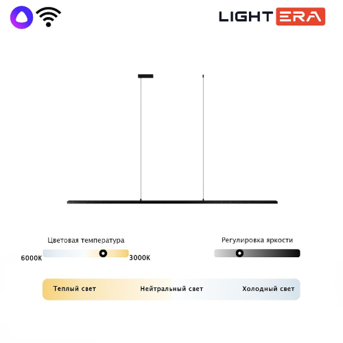 Подвесной светильник Lightera James LE107L-200B WIFI изображение в интернет-магазине Cramer Light фото 7