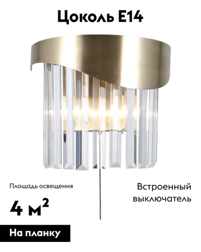 Настенный светильник Moderli Wave V10765-2W изображение в интернет-магазине Cramer Light фото 2