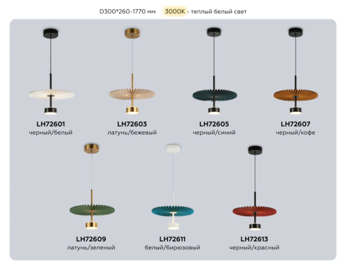 Подвесной светильник Ambrella Light High Light Modern LH72607 изображение в интернет-магазине Cramer Light фото 7