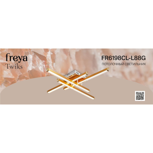 Потолочный светильник Freya Twiks FR6198CL-L88G изображение в интернет-магазине Cramer Light фото 2