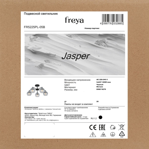 Люстра на штанге Freya Jasper FR5225PL-05B изображение в интернет-магазине Cramer Light фото 3