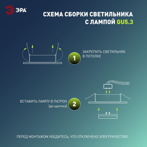Встраиваемый светильник Эра KL97 BK MR16 Б0071014 изображение в интернет-магазине Cramer Light фото 10