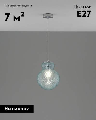 Подвесной светильник Moderli Lorel V11166-1P изображение в интернет-магазине Cramer Light фото 2