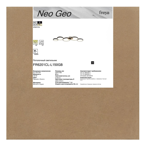 Потолочный светильник Freya Neo Geo FR6201CL-L150GB изображение в интернет-магазине Cramer Light фото 4
