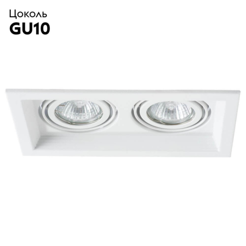 Встраиваемый светильник Arte Lamp A6661PL-2WH изображение в интернет-магазине Cramer Light фото 2