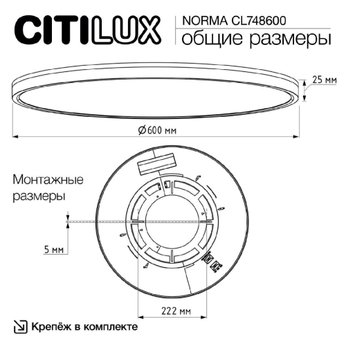 Потолочный светильник Citilux Norma CL748600 изображение в интернет-магазине Cramer Light фото 12