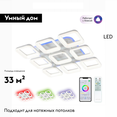 Потолочная люстра Citilux Паркер Смарт CL225A290E изображение в интернет-магазине Cramer Light фото 7