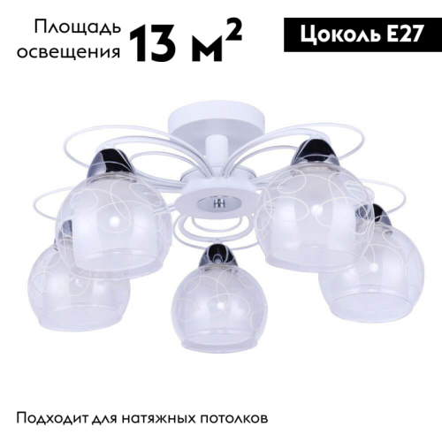 Потолочная люстра Arte Lamp A7585PL-5WH изображение в интернет-магазине Cramer Light фото 2