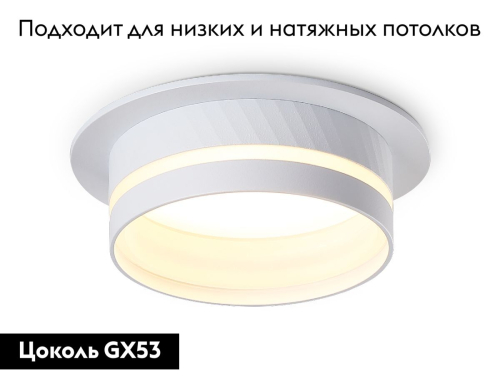 Встраиваемый светильник Ambrella Light GX53 Acrylic tech TN5218 изображение в интернет-магазине Cramer Light фото 2