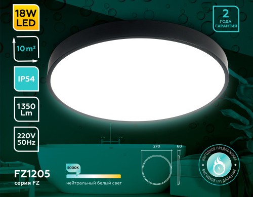 Потолочный светильник Ambrella Light Air FZ1205 изображение в интернет-магазине Cramer Light фото 3