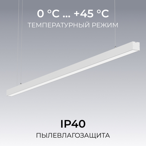 Линейный подвесной светильник Apeyron Levia 30-44 изображение в интернет-магазине Cramer Light фото 9