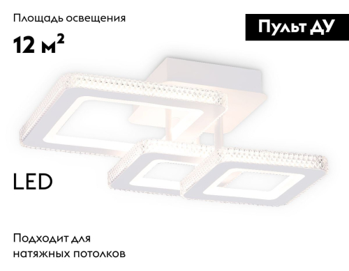 Потолочная люстра Ambrella Light Acrylica Original FA8877 изображение в интернет-магазине Cramer Light фото 2