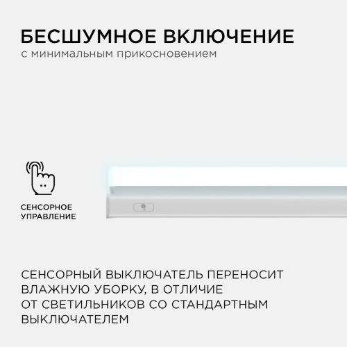 Линейный потолочный светильник Apeyron Touch 30-04 изображение в интернет-магазине Cramer Light фото 11