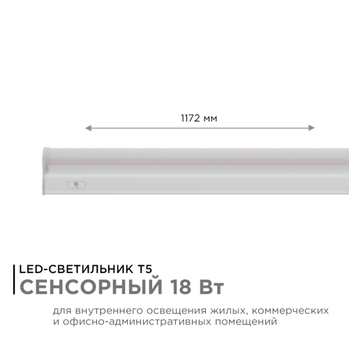 Линейный потолочный светильник Apeyron Touch 30-08 изображение в интернет-магазине Cramer Light фото 2