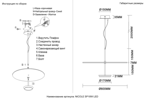 Подвесной светильник Crystal Lux NICOLE SP18W LED изображение в интернет-магазине Cramer Light фото 7