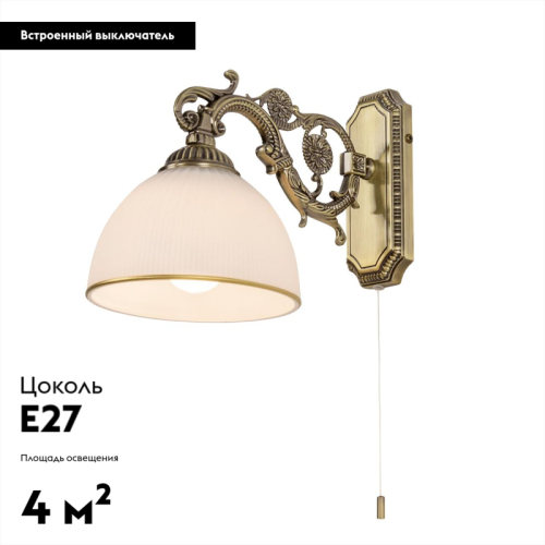 Бра Citilux Адриана CL405413 дополнительное фото фото 2