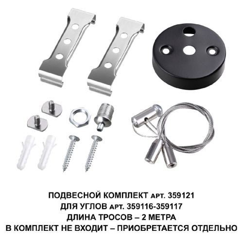 Светильник-соединитель Novotech Bits 359117 изображение в интернет-магазине Cramer Light фото 4