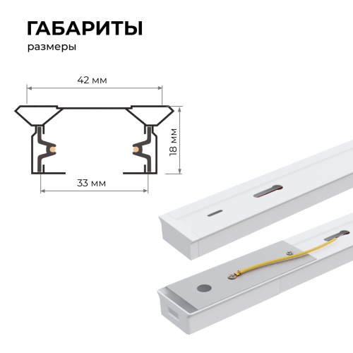 Шинопровод однофазный Apeyron 45-03 изображение в интернет-магазине Cramer Light фото 3