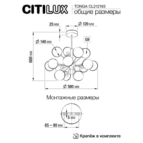 Люстра на штанге Citilux Tonga CL212193 изображение в интернет-магазине Cramer Light фото 12