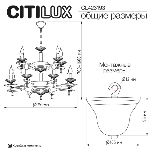Подвесная люстра Citilux Kaptor CL423193 изображение в интернет-магазине Cramer Light фото 3