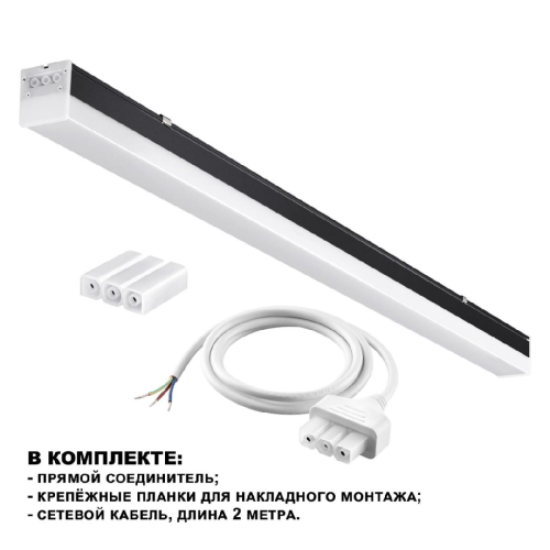 Линейный светильник Novotech Bits 359110 изображение в интернет-магазине Cramer Light фото 4