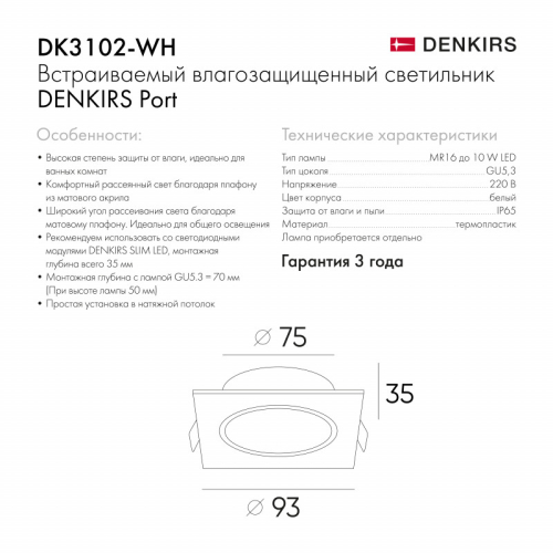 Встраиваемый светильник Denkirs Port DK3102-WH изображение в интернет-магазине Cramer Light фото 3