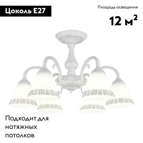 Потолочная люстра Arte Milano 347410/6 WT+SL изображение в интернет-магазине Cramer Light фото 2