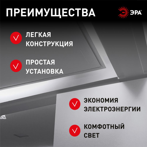 Линейный светильник Эра LLED-01-08W-4000-B Б0065575 изображение в интернет-магазине Cramer Light фото 8