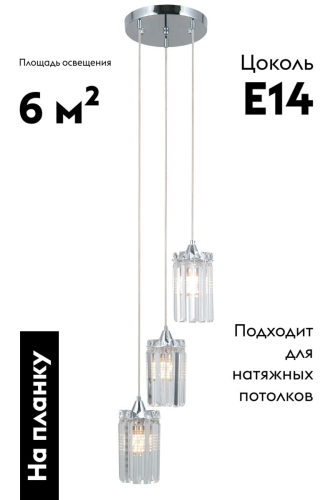 Подвесной светильник Moderli Levi V10755-3P изображение в интернет-магазине Cramer Light фото 2