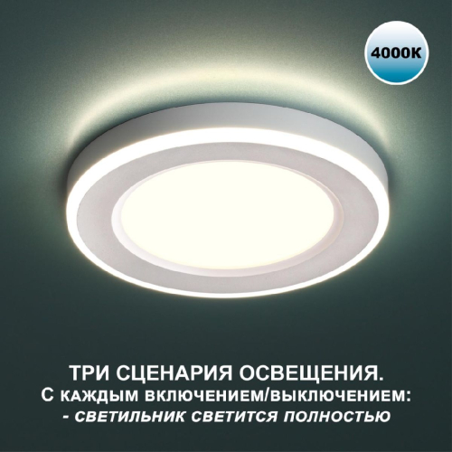 Встраиваемый светильник Novotech Span 359016 изображение в интернет-магазине Cramer Light фото 3