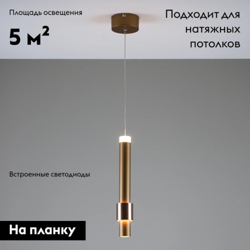 Подвесной светильник Moderli Elli V10882-PL изображение в интернет-магазине Cramer Light фото 2