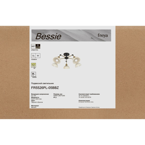 Потолочная люстра Freya Bessie FR5526PL-05BBZ изображение в интернет-магазине Cramer Light фото 2