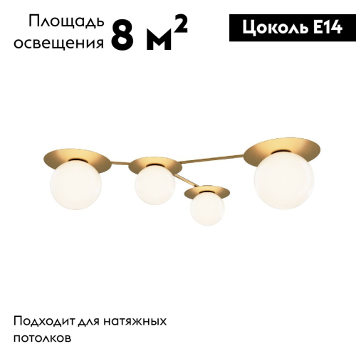 Потолочная люстра Maytoni Star sky MOD291CL-04BS изображение в интернет-магазине Cramer Light фото 2