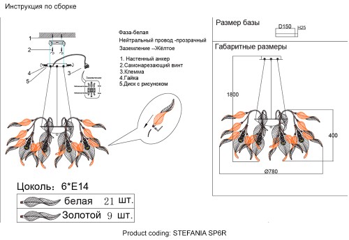 Подвесная люстра Crystal Lux STEFANIA SP6R изображение в интернет-магазине Cramer Light фото 4