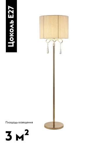 Торшер Moderli Chilly V10546-1F изображение в интернет-магазине Cramer Light фото 2