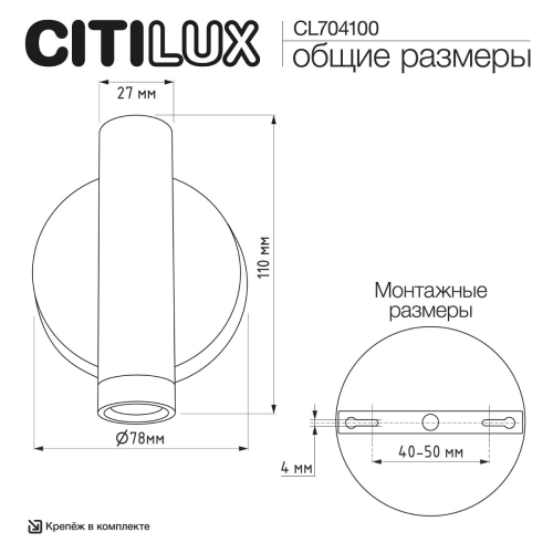 Спот Citilux Dekart CL704100 изображение в интернет-магазине Cramer Light фото 14