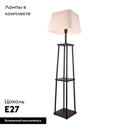 Торшер Lussole Wrangell GRLSP-0523 изображение в интернет-магазине Cramer Light фото 2