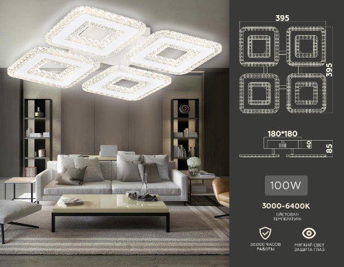 Потолочный светильник Ambrella Light Acrylica Original FA4004 изображение в интернет-магазине Cramer Light фото 2