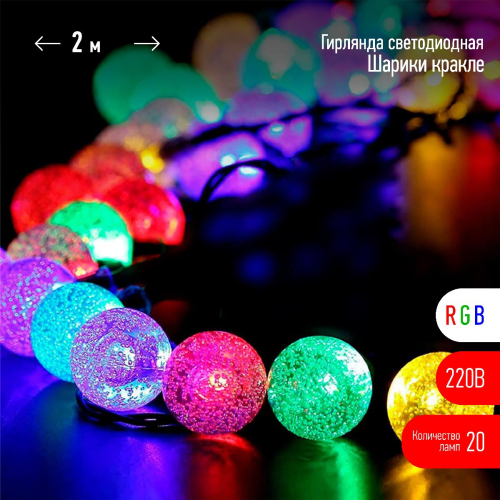 Светодиодная гирлянда Эра ENIN - 25BG Б0055997 дополнительное фото фото 8