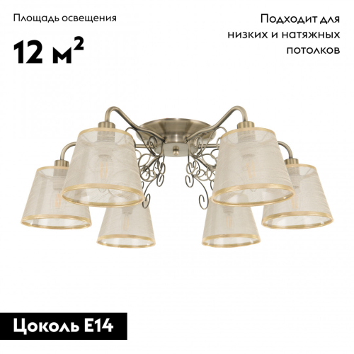 Потолочная люстра Arte Milano 341120/6 AB изображение в интернет-магазине Cramer Light фото 2