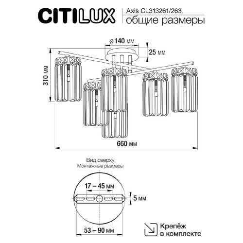 Потолочная люстра Citilux Axis CL313261 изображение в интернет-магазине Cramer Light фото 17