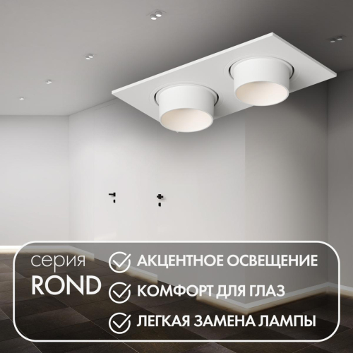 Встраиваемый светильник Denkirs Rond DK3122-WH изображение в интернет-магазине Cramer Light фото 4
