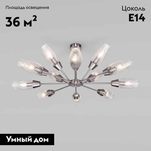 Потолочная люстра Eurosvet Thalia 60140/12 сатин-никель изображение в интернет-магазине Cramer Light фото 2