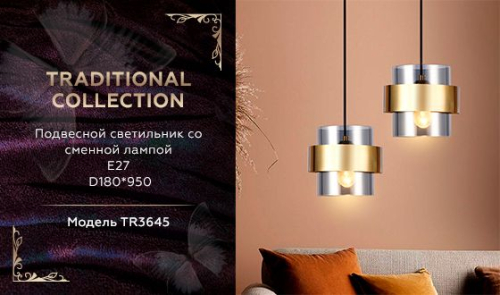 Подвесной светильник Ambrella Light Traditional TR3645 изображение в интернет-магазине Cramer Light фото 2
